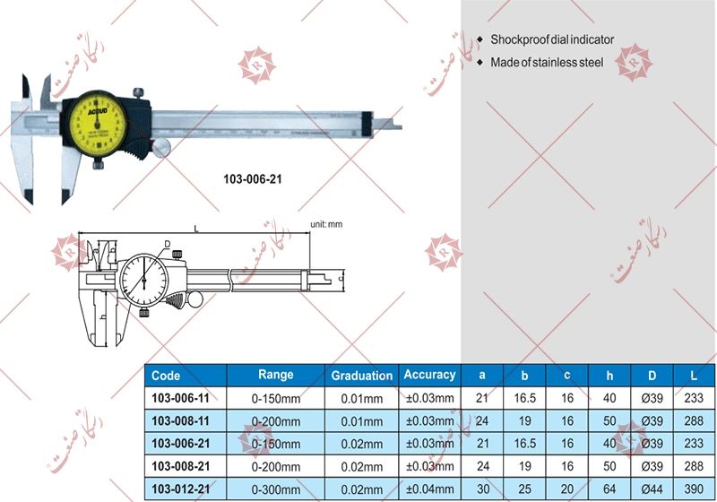 فرجار ورنية احترافي 15  سم مودیل 11 - 006 - 103 , شراء فرجار ورنية احترافي 15  سم مودیل 11 - 006 - 103