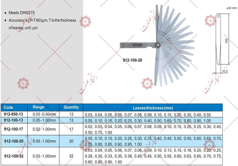 أداة قياس فيلر لقياس مودیل 17-100-912 , شراء أداة قياس فيلر لقياس مودیل 17-100-912