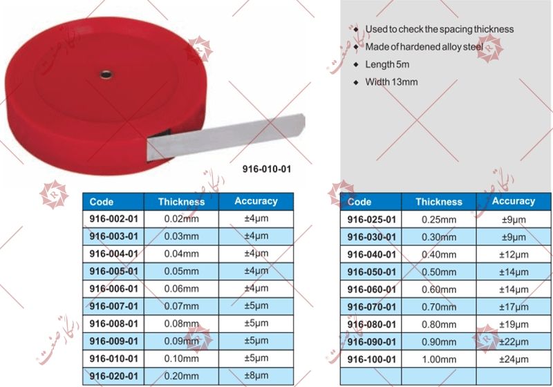 ACCUD Feeler Gauge Strip 916-002-01 | Feeler gauge for sale
