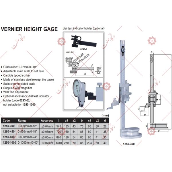 Insize simple base caliper model 1250-300