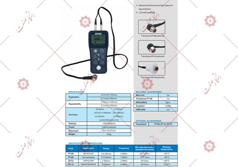 جهازقياس السمك مودیل PT-06 , شراءجهازقياس السمك مودیل PT-06