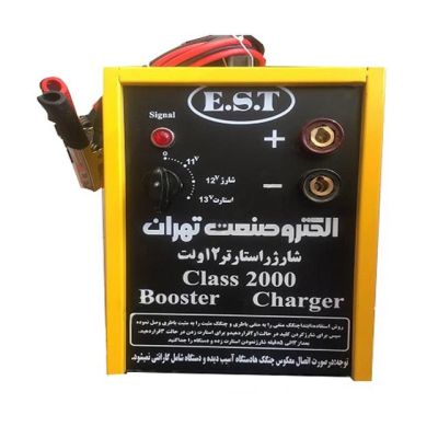 copy of Battery charger