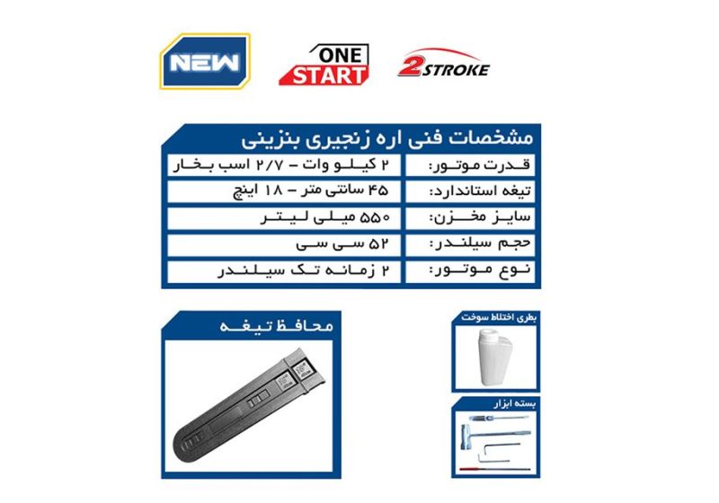 KENZAX Gasoline Chainsaw kcs-125 | Idle speed: 10500 rpm