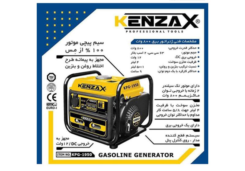 موتور برق کنزاکس 800 وات مدل KPG-1950