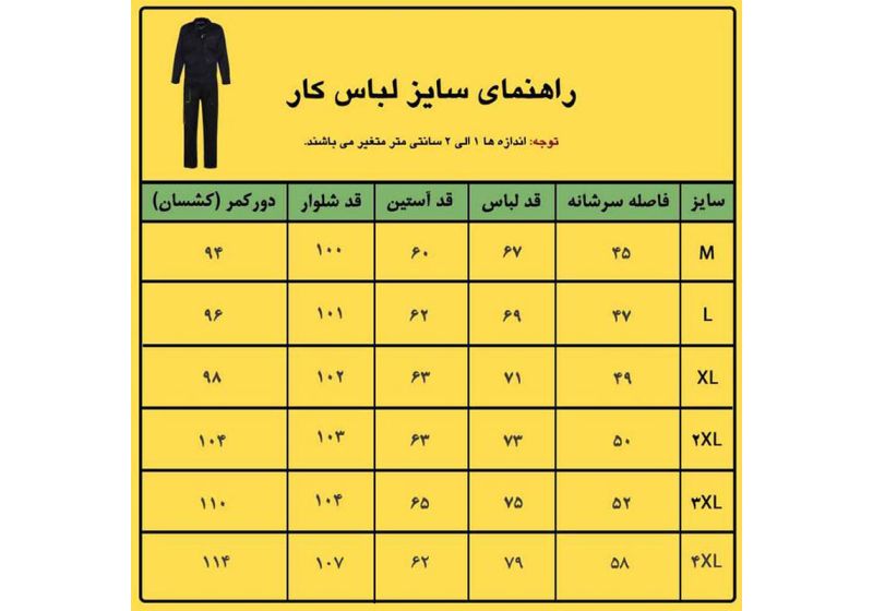 لباس کار  مهندسی بوفالو