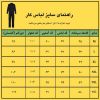 لباس کار دو تکه مردانه