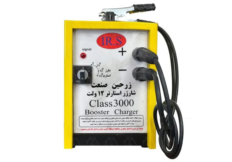 شارژر استارتر 12 ولت زرچین صنعت کلاس 3000