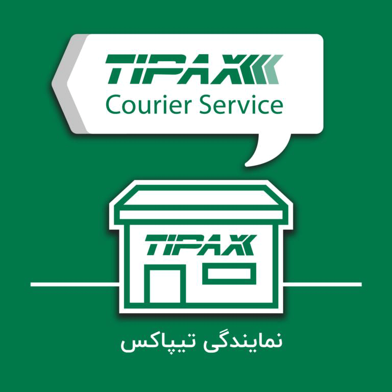 ارسال با تیپاکس