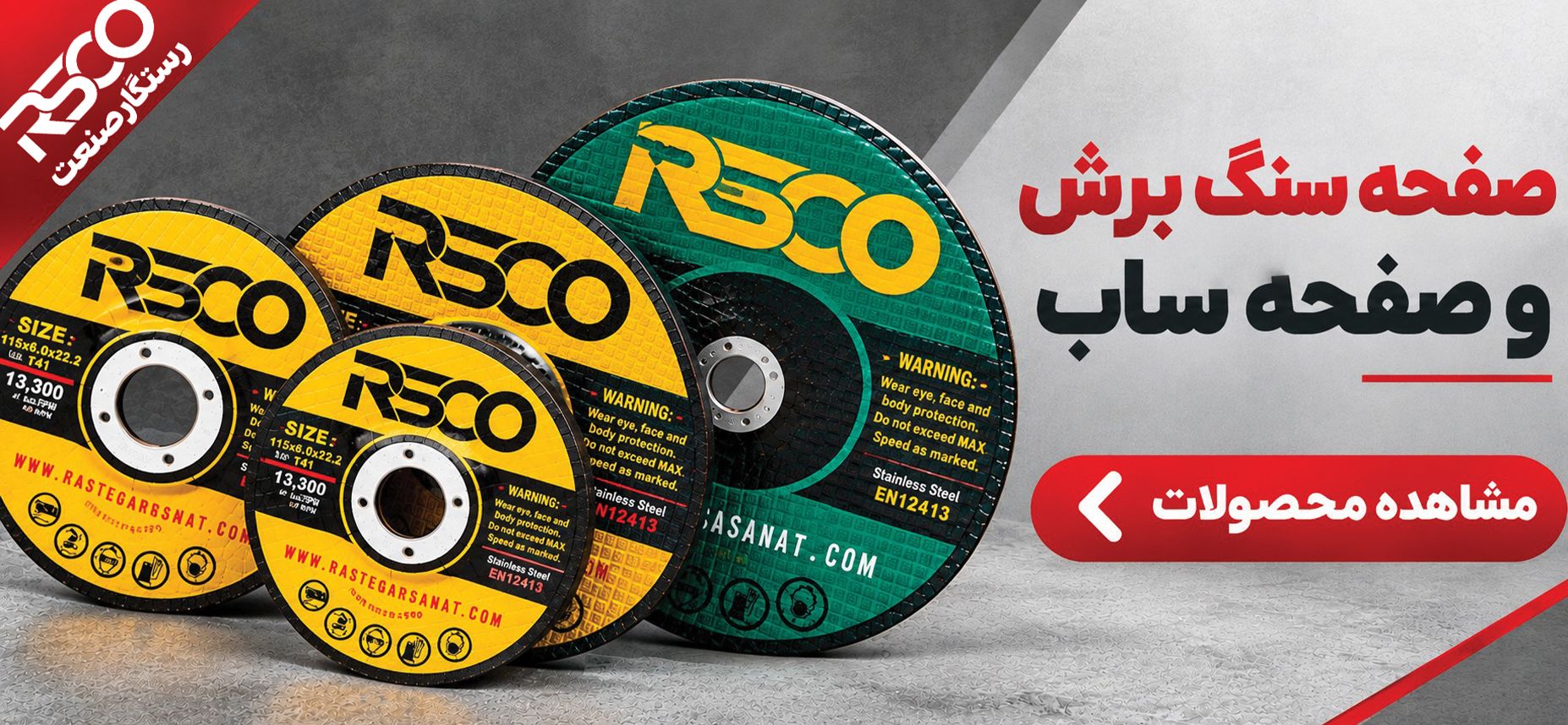 صفحه سنگ