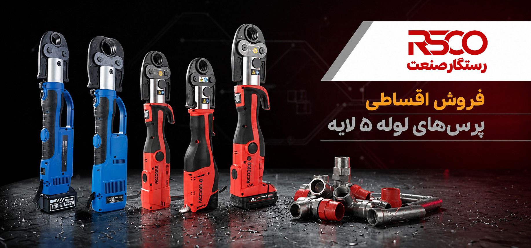 فروش اقساطی