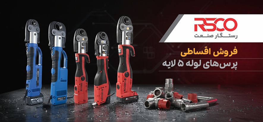 فروش اقساطی