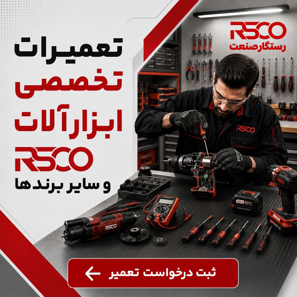 تعمیرات رستگار صنعت